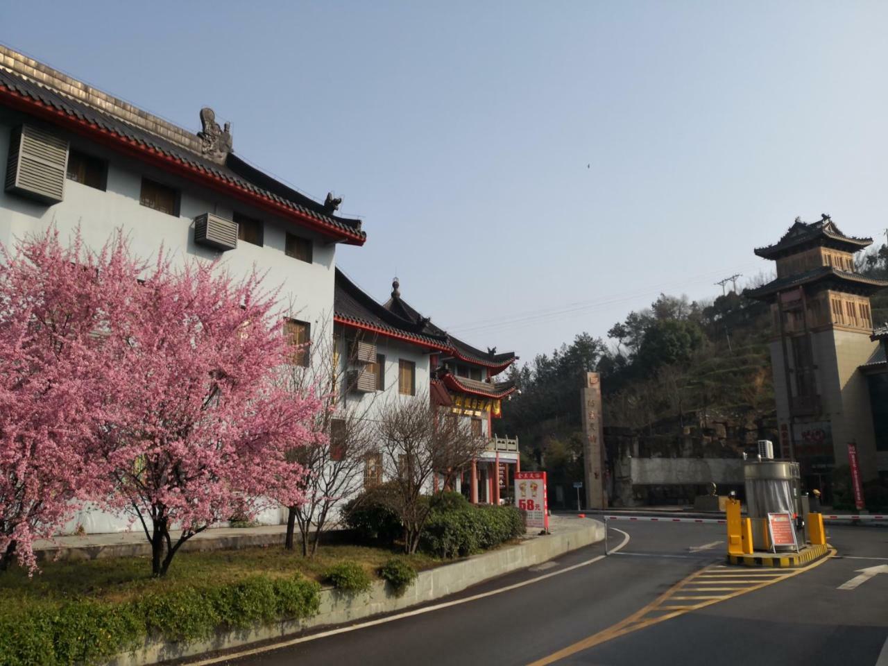 Wudangshan Yinjie Holiday Hotel Danjiangkou Exterior photo