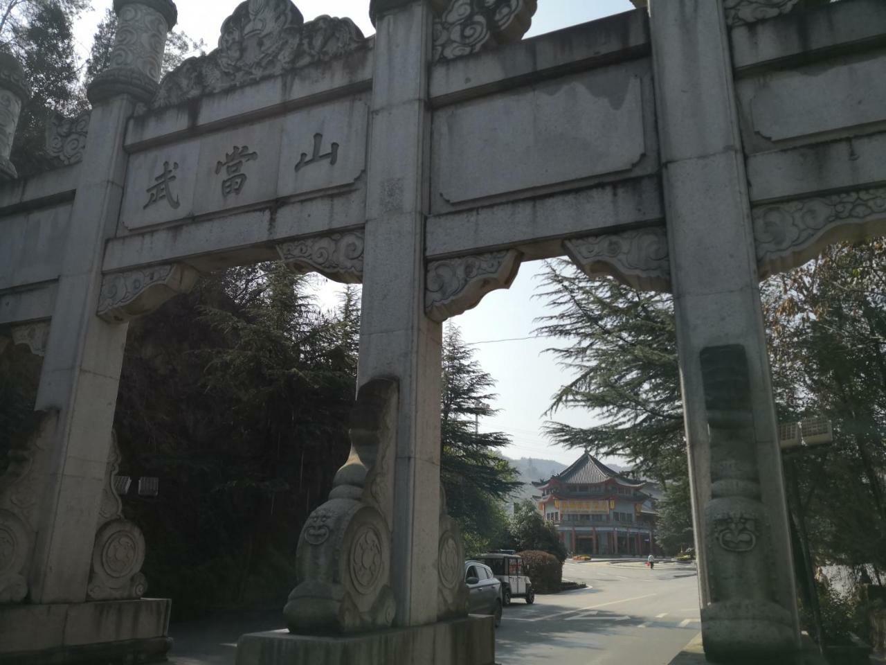Wudangshan Yinjie Holiday Hotel Danjiangkou Exterior photo