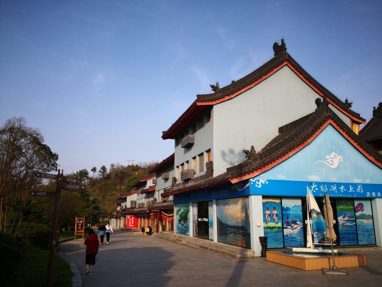 Wudangshan Yinjie Holiday Hotel Danjiangkou Exterior photo