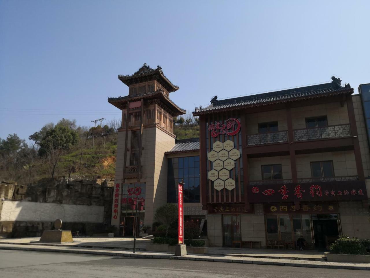 Wudangshan Yinjie Holiday Hotel Danjiangkou Exterior photo